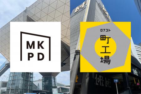 【同時開催】町工場プロダクツ・ギフトショー2026出展 【同時開催】町工場プロダクツ・ギフトショー2026出展