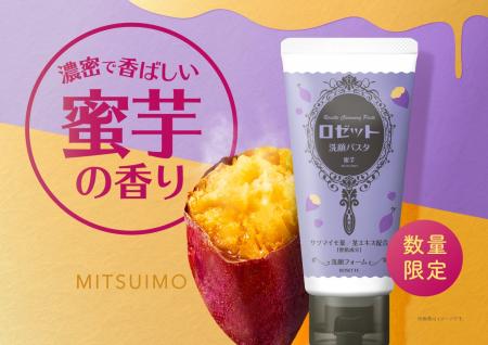 まるで焼き芋を割った時のような、濃密で香ばしい香り