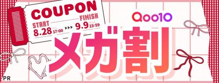 【Qoo10メガ割】LIPS特別クーポン配布中！ 気になるコ