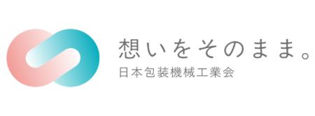 日本包装機械工業会×東京工科大学デザイン学部の産学 日本包装機械工業会×東京工科大学デザイン学部の産学