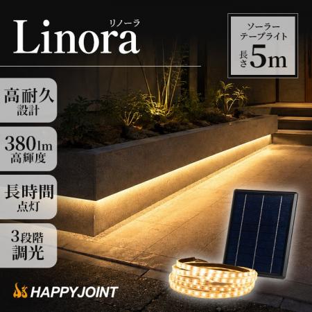 【新発売】ソーラー充電式のLEDテープライト『リノー