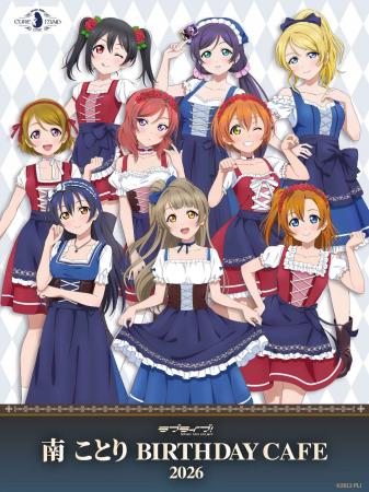 8/28(金)～《「ラブライブ！」南 ことり Birthday Caf