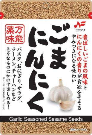 にんにくの香りとごまの香ばしさが食欲をそそる万能薬