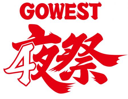 ～夜のかもめは、別の顔～西九州新幹線開業４周年記念