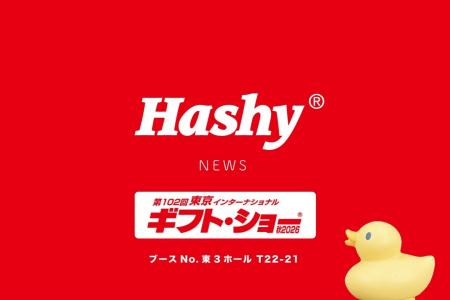 【お知らせ】「第102回東京インターナショナル　ギフ