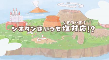 【焼肉きんぐ】『おなかがぐ～ぐ～アイランド』アニメ
