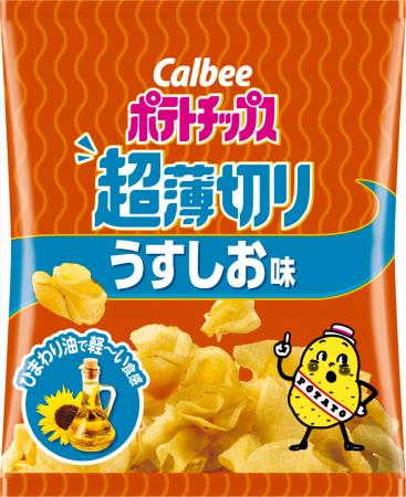 「超薄切り」がついにスタンドパックからおなじみの袋