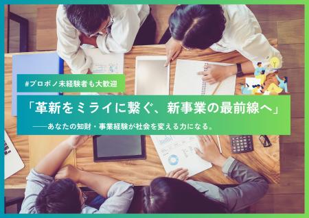 『lotsful』、経済産業省 特許庁が推進する令和8年度