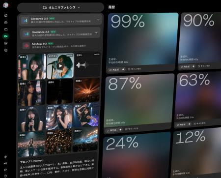 DomoAI、AI動画生成機能Omni Referenceをアップデート