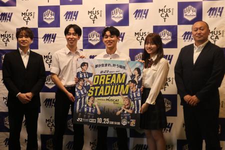 MUSCAT GROUP、モンテディオ山形とのマッチスポンサー