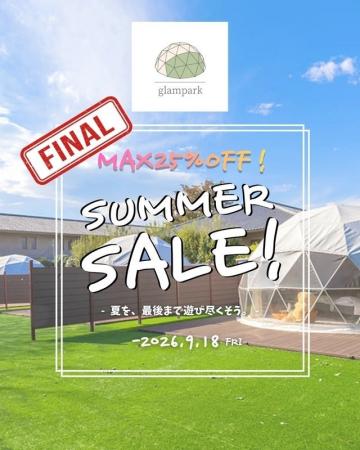 全国15施設のglampark対象、期間限定25%OFF「THE FINA