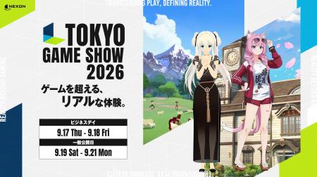「東京ゲームショウ2026」ネクソンブースの最新情報を