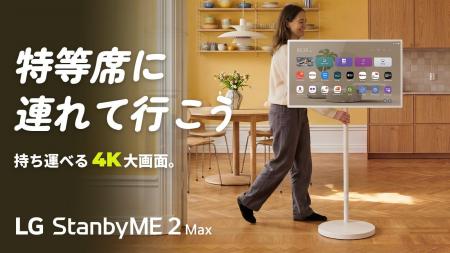 シーンに合わせて自由に動かせる、持ち運べる32インチ シーンに合わせて自由に動かせる、持ち運べる32インチ