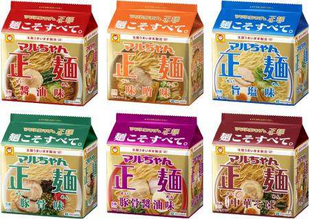 「麺こそすべて。」をテーマに更なる進化 マルutf-8 「麺こそすべて。」をテーマに更なる進化 マルutf-8