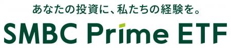 新ETFブランド「SMBC Prime ETF」を始動