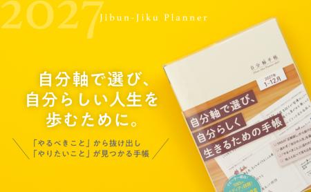 【Amazon手帳ランキング1位獲得!】Amazon総合ランキ 【Amazon手帳ランキング1位獲得!】Amazon総合ランキ