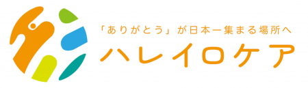 WiLL訪問介護ステーション、2026年9月より「ハレイロ