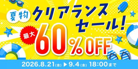 【最大60%オフ】まだまだ長引く厳しい残暑に サンコ 【最大60%オフ】まだまだ長引く厳しい残暑に サンコ