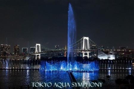 陸上と海上から噴水を満喫！東京アクアシンフォニーの