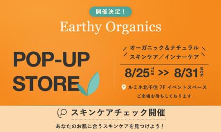 【株式会社フラッグ】エシカル&オーガニック専門EC「 【株式会社フラッグ】エシカル&オーガニック専門EC「