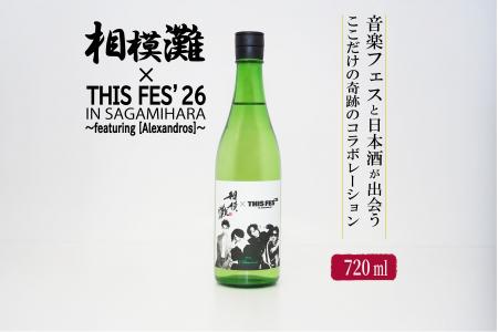 『THIS FES '26 in Sagamihara』×「相模灘」今年もコ