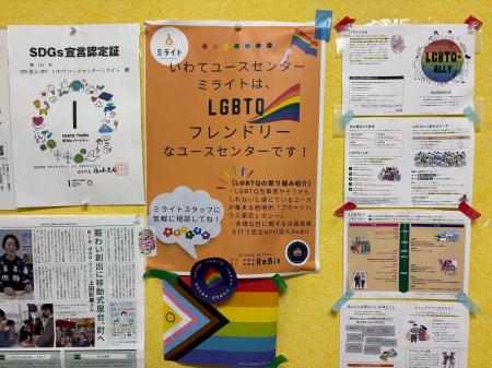 岩手から考える、LGBTQ+ユースが安心して過ごせる地域