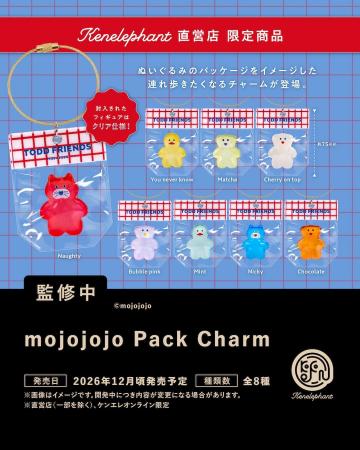 ぬいぐるみ作家/尾崎歩美氏の<mojojojo>新作カプセ ぬいぐるみ作家/尾崎歩美氏の<mojojojo>新作カプセ