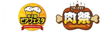阪神甲子園球場 外周フードイベント【第七弾】・【第
