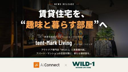 賃貸の空室対策に“アウトドア部屋”。WILD-1監修リノベ 賃貸の空室対策に“アウトドア部屋”。WILD-1監修リノベ