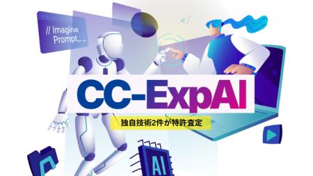 バーチャレクス、コンタクトセンター向け次世代AIエー バーチャレクス、コンタクトセンター向け次世代AIエー