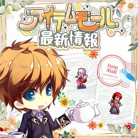 『Le Ciel Bleu Clair~ル・シエル・ブルー・クレール 『Le Ciel Bleu Clair~ル・シエル・ブルー・クレール