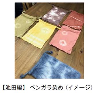 「ゆめ・まち 大人の社会科見学in池田＆宝塚」9utf-8