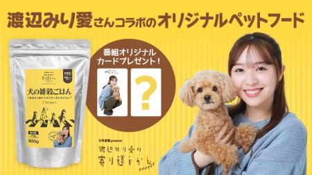 日本直販、“タレントの好き”を商品化する第1弾。元乃 日本直販、“タレントの好き”を商品化する第1弾。元乃
