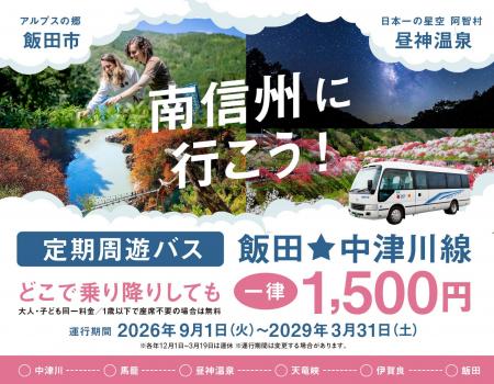 【日本一の星空】長野県阿智村 岐阜県中津川駅からの 【日本一の星空】長野県阿智村 岐阜県中津川駅からの