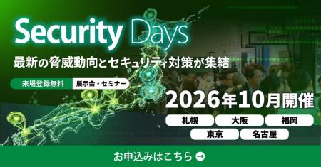 統合セキュリティプラットフォーム「Securify」、サイ 統合セキュリティプラットフォーム「Securify」、サイ