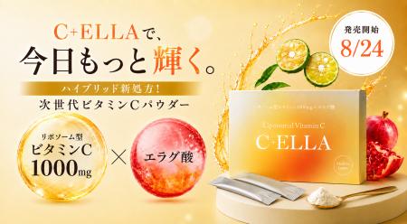 【新発売】「忙しくても、今日もっと輝く。」株式会社