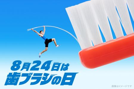 歯科専用の歯ブラシ『タフト24』、汚れが落としやすい