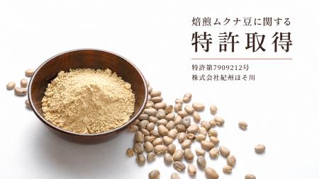 焙煎ムクナ豆を有効成分とするαシヌクレイン凝集阻害