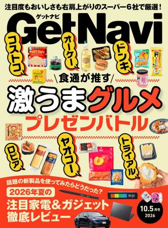 コストコ・トライアル・オーケー…注目スーパーの掘り