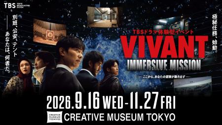 日曜劇場『VIVANT』、没入型体験イベント「VIVANT IMM