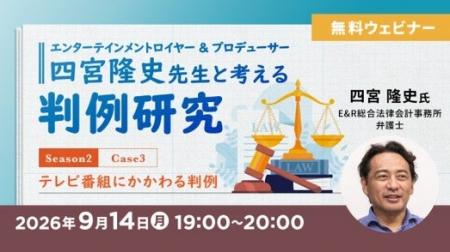 【エンタメ業界】知っておきたい!テレビ番組に関する 【エンタメ業界】知っておきたい!テレビ番組に関する