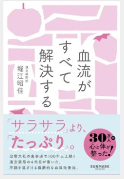 カリスマ漢方薬剤師が登場！トークイベント「女性の悩
