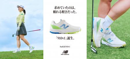 軽量性にフィットと安定感を融合させて完成させた一足