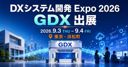 一般社団法人自治体DX推進協議会（GDX）、「DXシステ