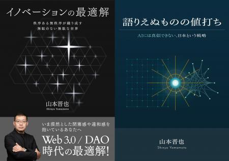 組織を変えるか、自分の知を活かすか──社会実験コミュ