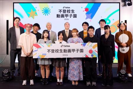 TikTok、8/24に「不登校生動画甲子園 2026」授賞式を TikTok、8/24に「不登校生動画甲子園 2026」授賞式を