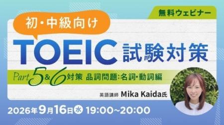 【TOEIC】Part 5&6の品詞問題を解説!品詞を見分ける 【TOEIC】Part 5&6の品詞問題を解説!品詞を見分ける