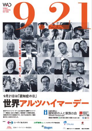 スギ薬局グループ、認知症の人と家族の会によるutf-8 スギ薬局グループ、認知症の人と家族の会によるutf-8