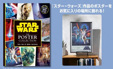 『スター・ウォーズ』全映画＆人気ドラマの大判ポスタ