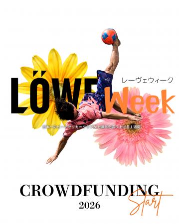 【瀬谷発、世界行き。砂の上から始まる挑戦。】10月開 【瀬谷発、世界行き。砂の上から始まる挑戦。】10月開